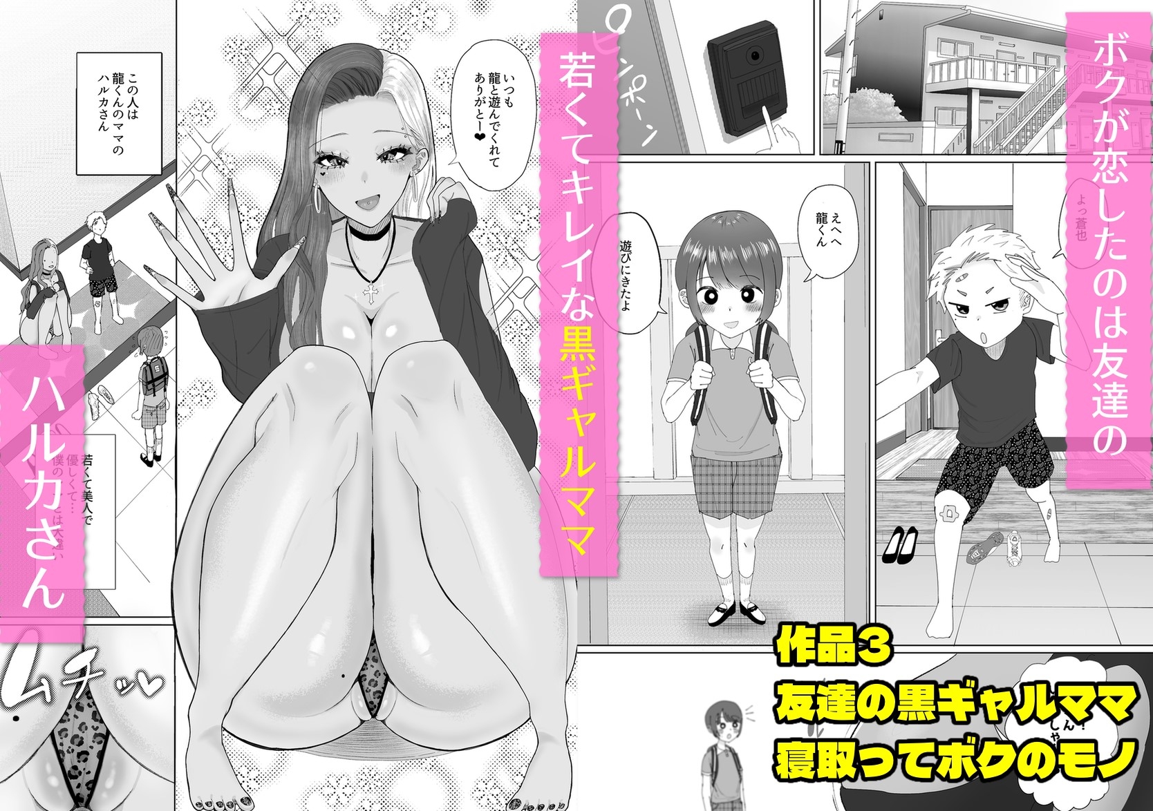 【ALLショタおね】JK&格闘娘&黒ギャルママ！3作品総集編