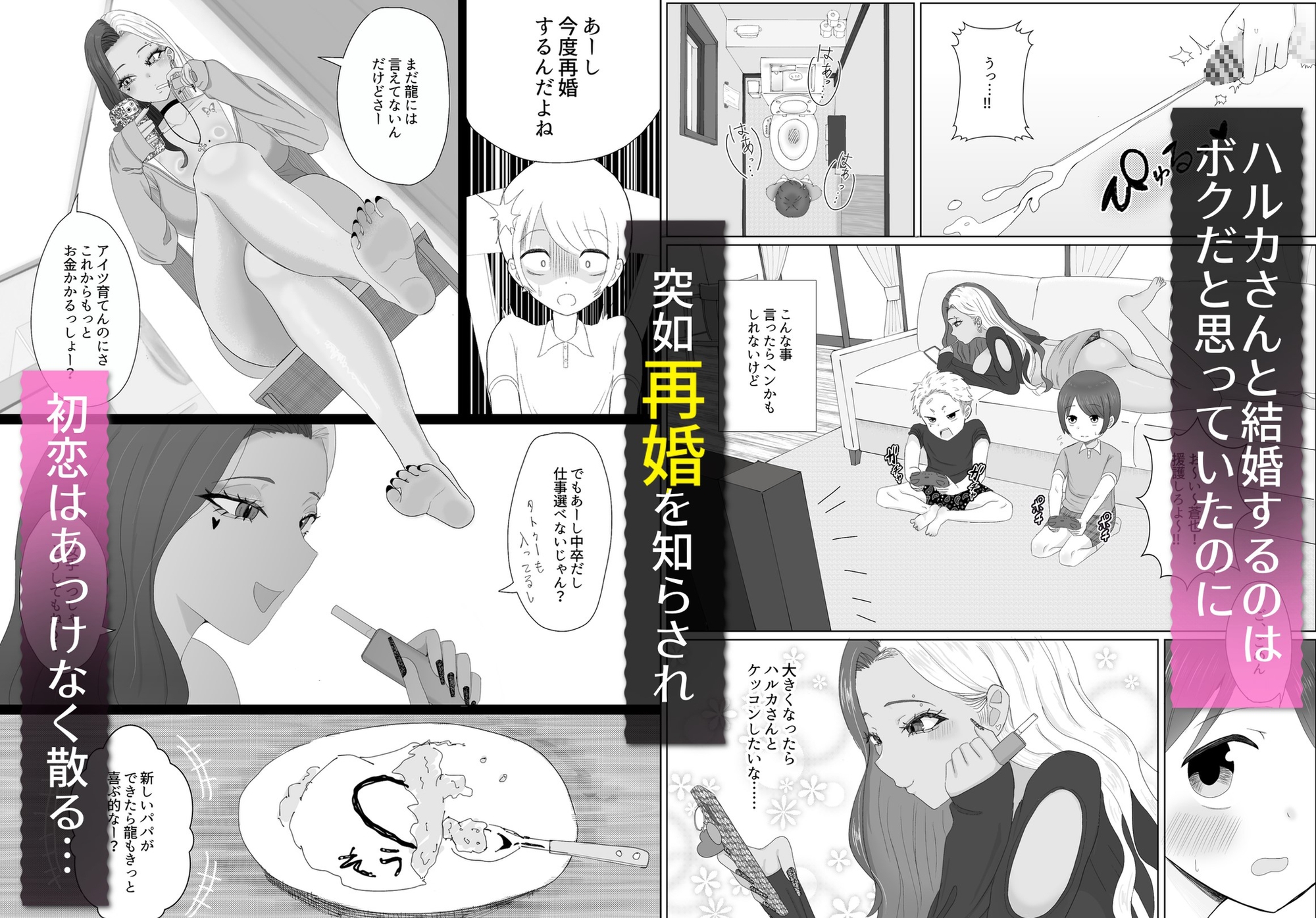 【ALLショタおね】JK&格闘娘&黒ギャルママ！3作品総集編