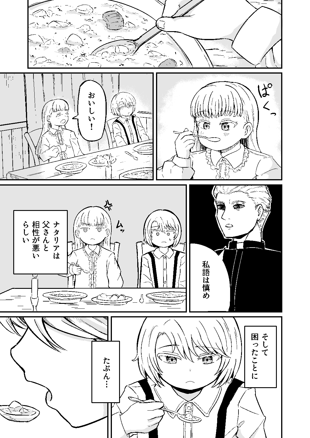 イノセント～無垢な双子は背徳に堕ちる～