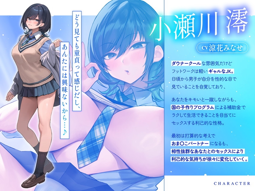 【フルボイス動画】ダウナークールギャルJKとだらハメオホ声子作りえっち – Preview 2