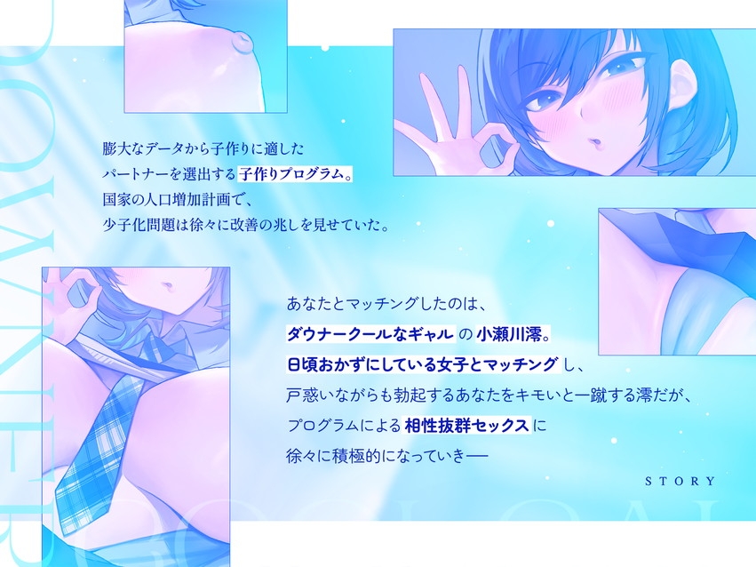 【フルボイス動画】ダウナークールギャルJKとだらハメオホ声子作りえっち – Preview 3