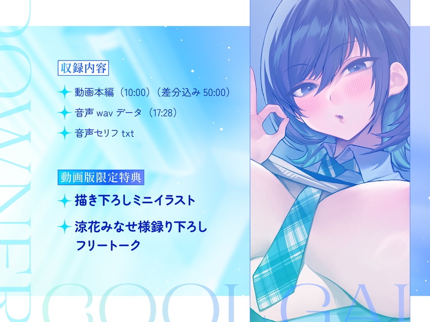 【フルボイス動画】ダウナークールギャルJKとだらハメオホ声子作りえっち – Preview 5
