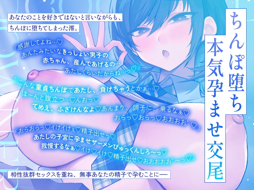 【フルボイス動画】ダウナークールギャルJKとだらハメオホ声子作りえっち – Preview 6