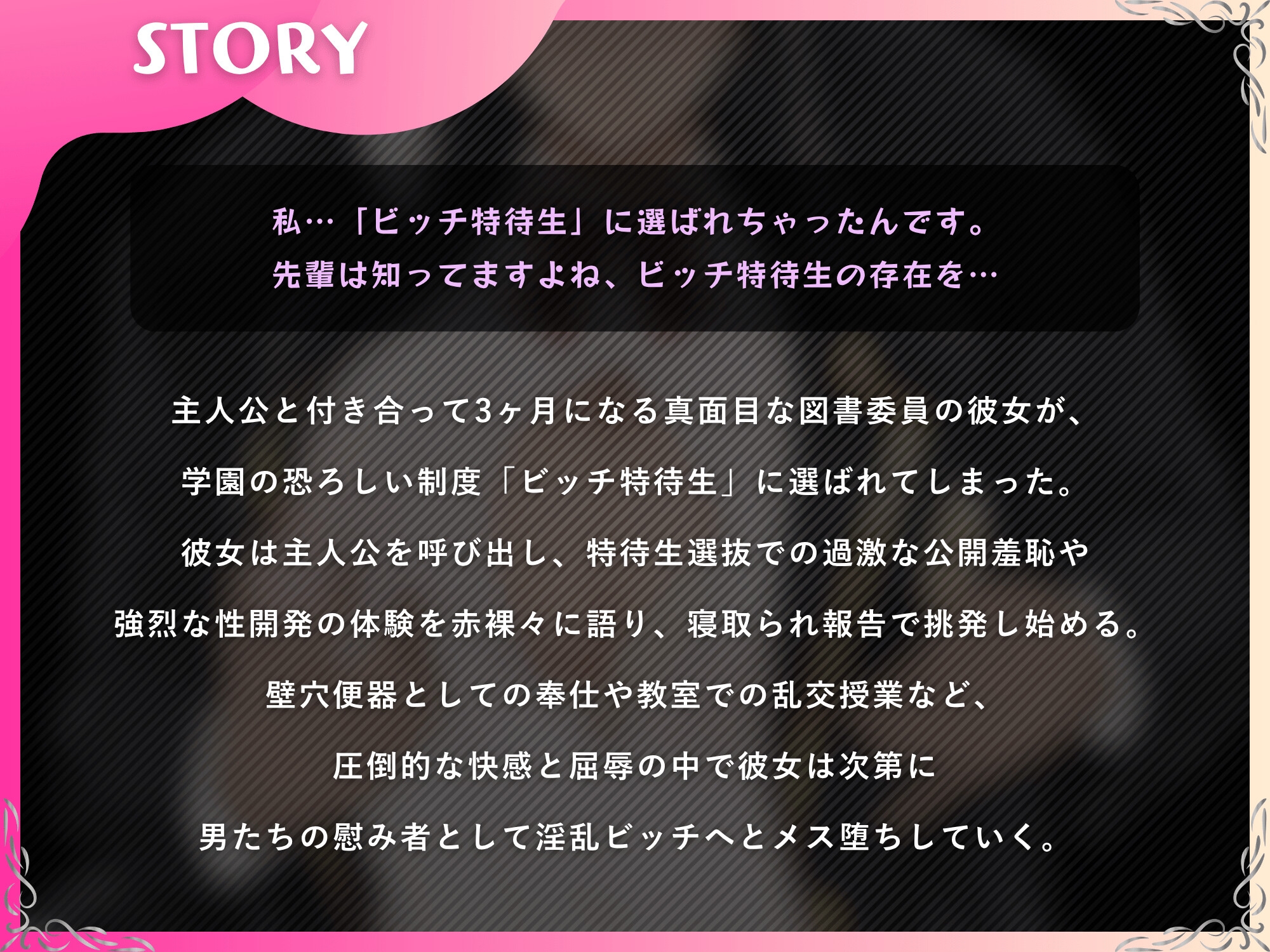 【NTR報告】寝取られビッチに堕ちた図書委員の彼女～完全敗北して搾精されるマゾオスの先輩～【ドM向け/KU100】