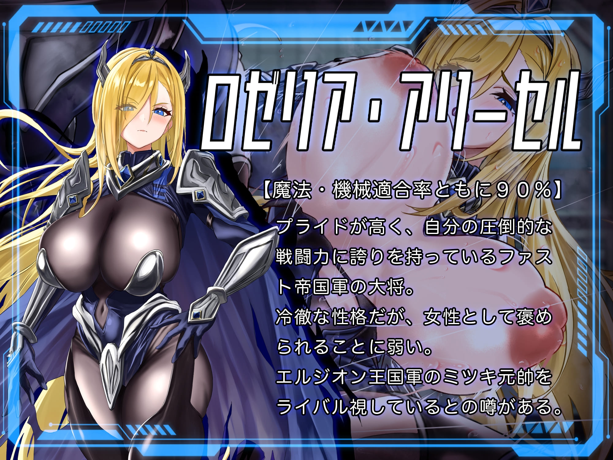 ロレッタ・メイデン 〜適合率0%の劣等兵〜