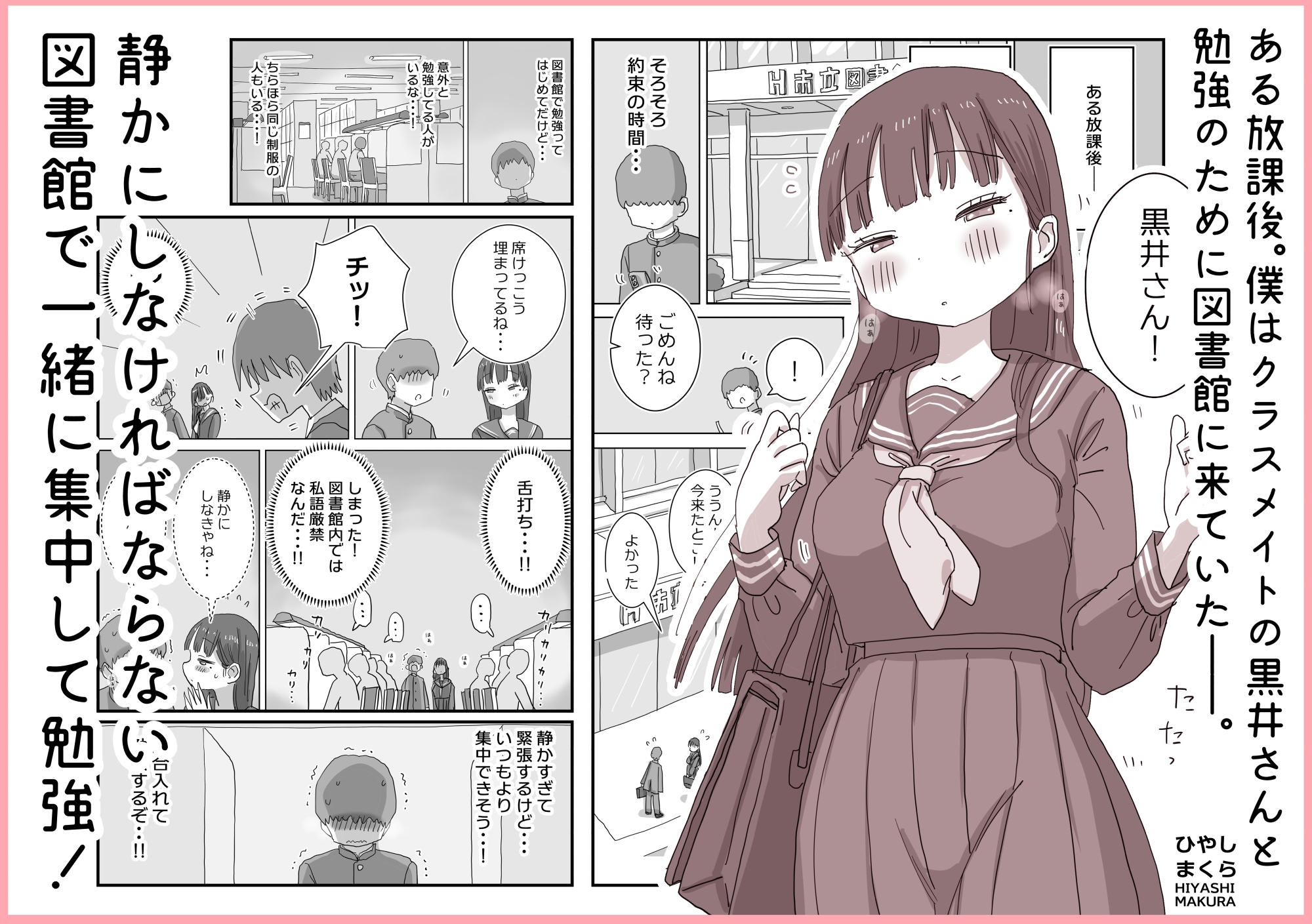 図書館でもこっそり中出しさせてくれるクラスメイトの黒井さん – Preview 2
