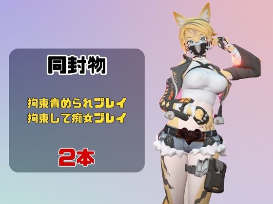 【なんと動画2本】ゼンゼロのプルクラ・フ○リーニが拘束プレイしたり逆に攻めたりする動画パック【ゼンレスゾーンゼロ】 – Preview 2