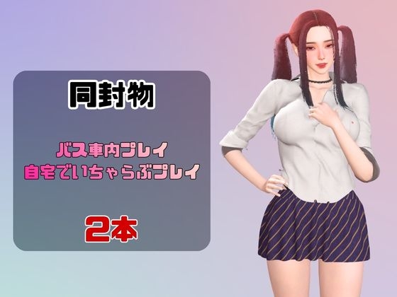 【なんと動画2本】ツインテールギャルのリサがバスで露出したりイチャラブしたりするパック – Preview 2