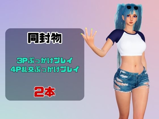 【なんと動画2本】ギャルの初〇ミクがぶっかけ乱交ザーメン祭り！ – Preview 2