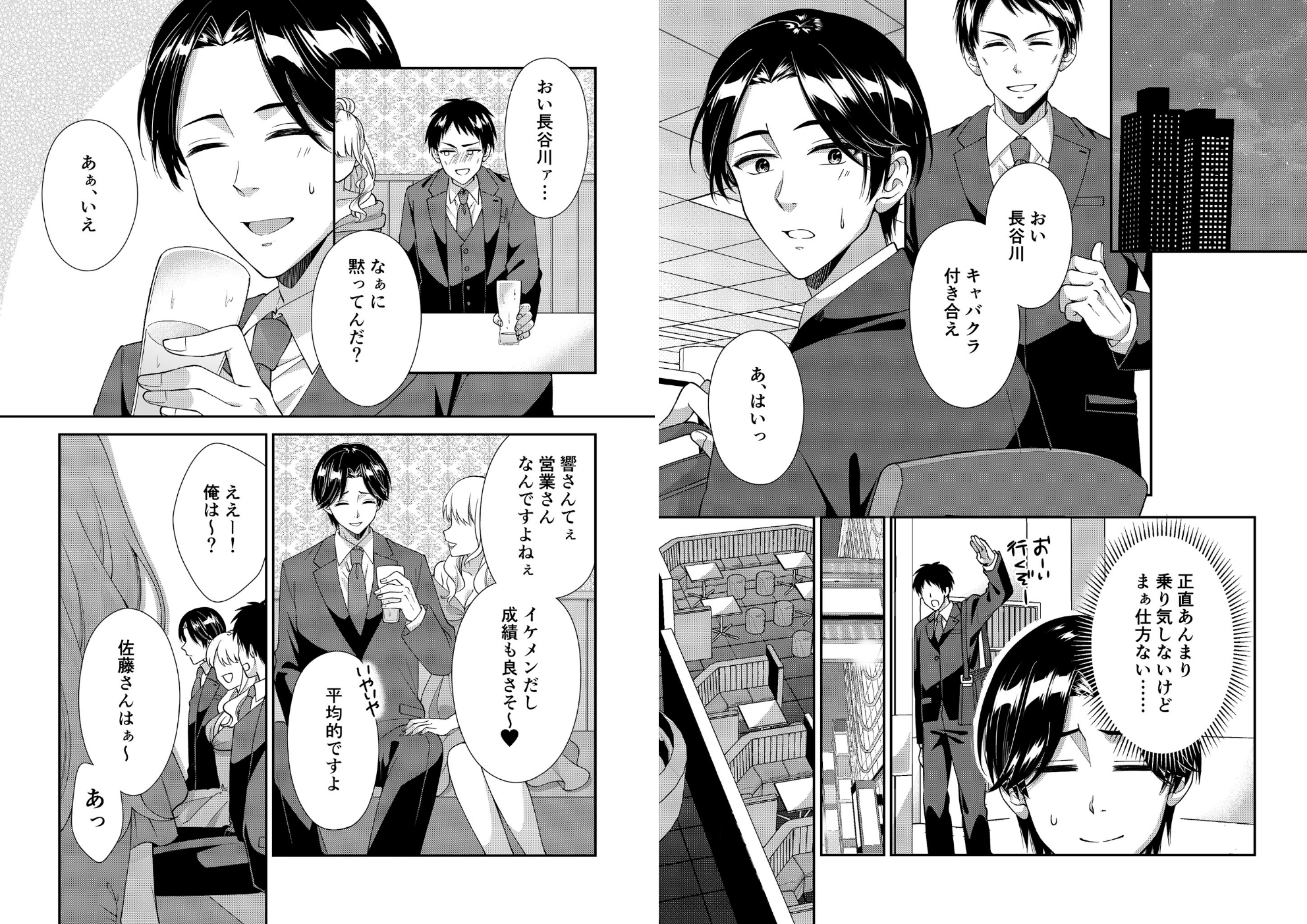 アウトロに初恋を重ねて ～Dream in After～