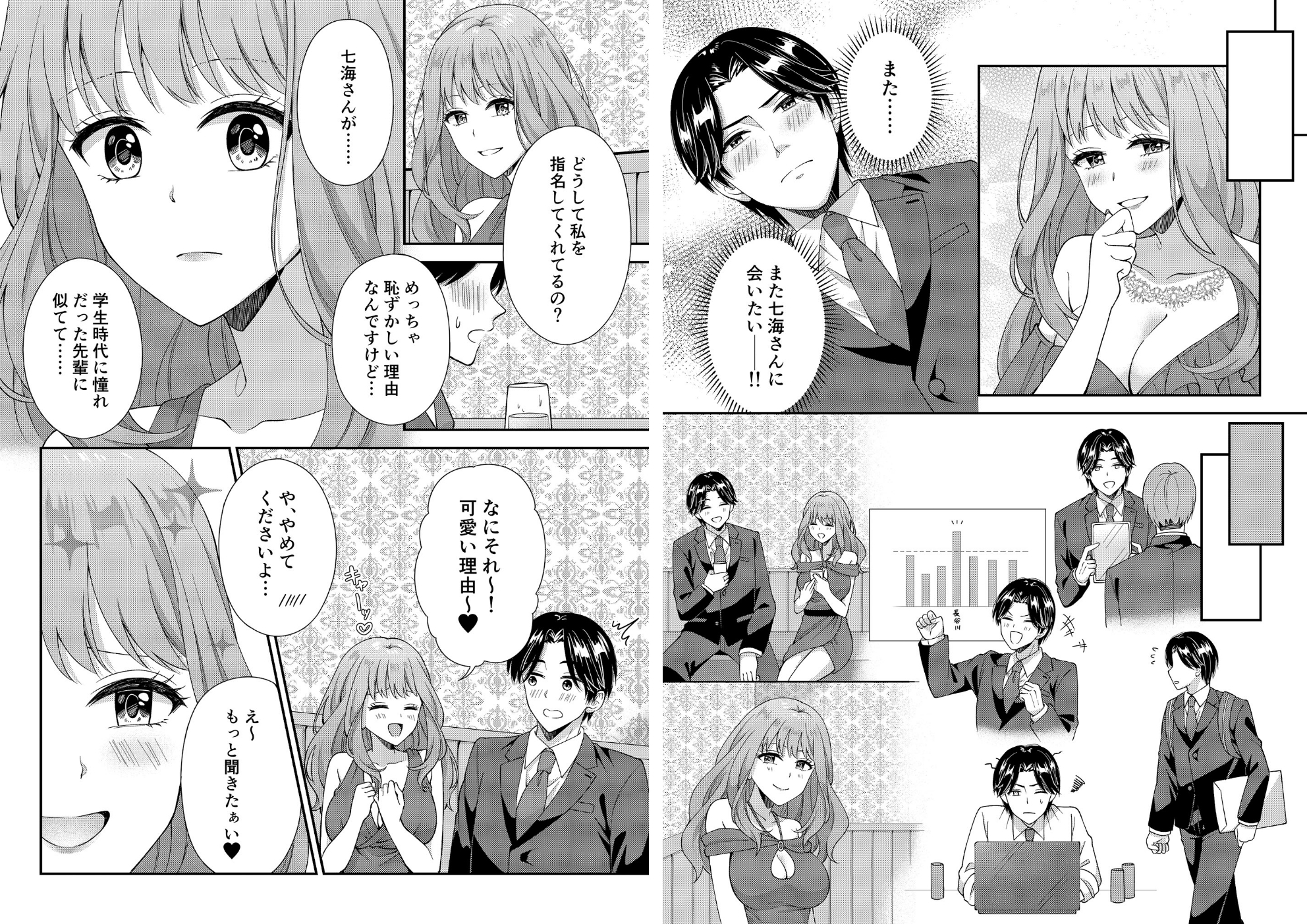 アウトロに初恋を重ねて ～Dream in After～