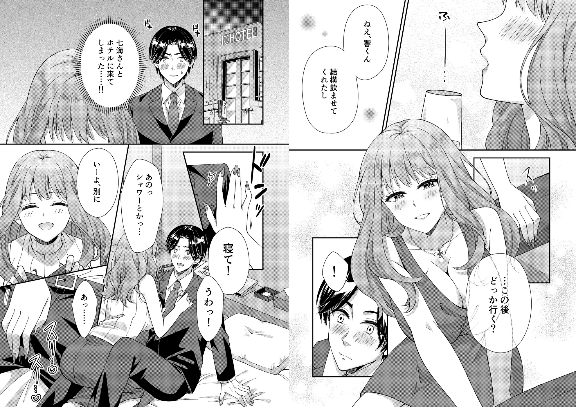 アウトロに初恋を重ねて ～Dream in After～