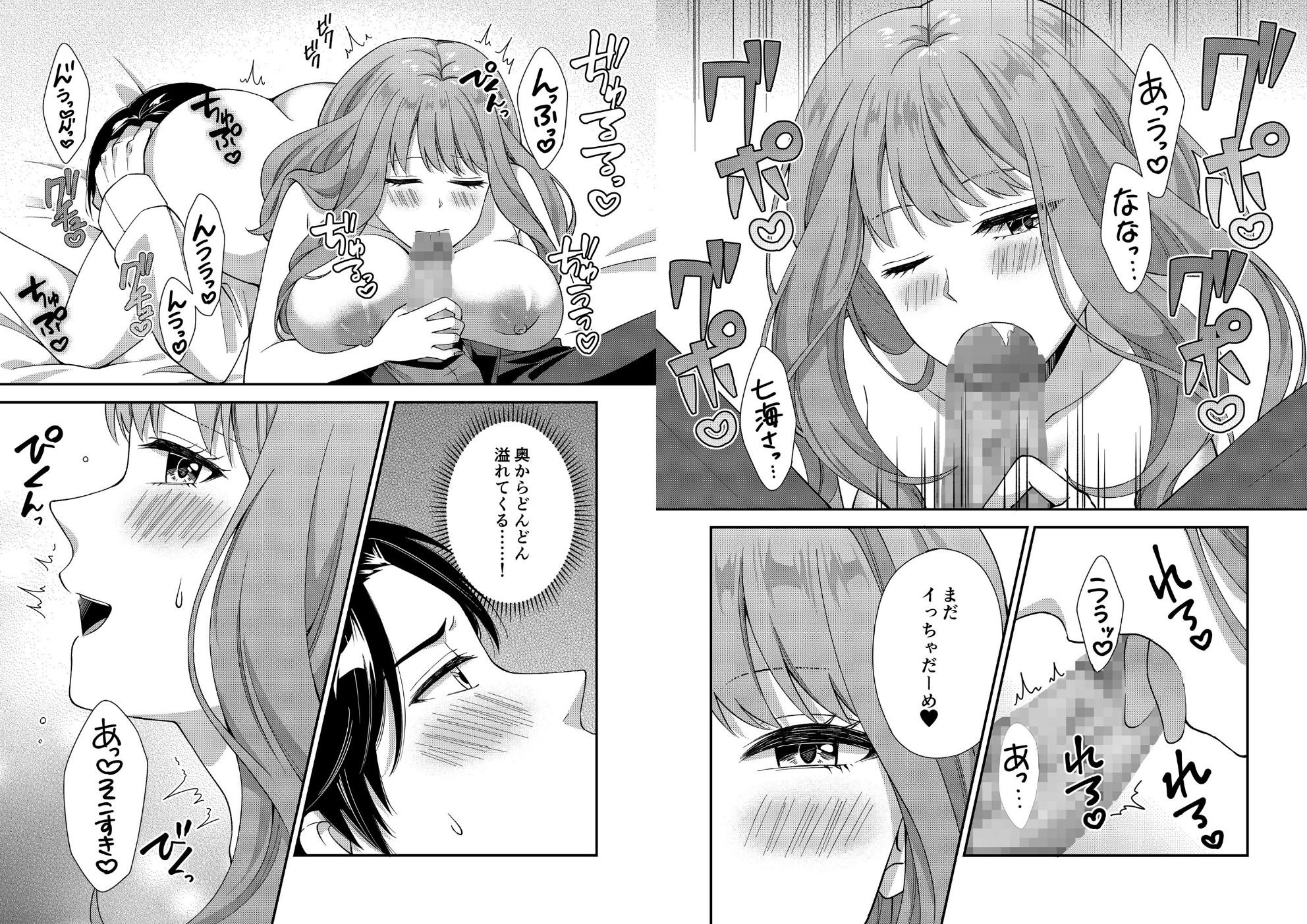 アウトロに初恋を重ねて ～Dream in After～