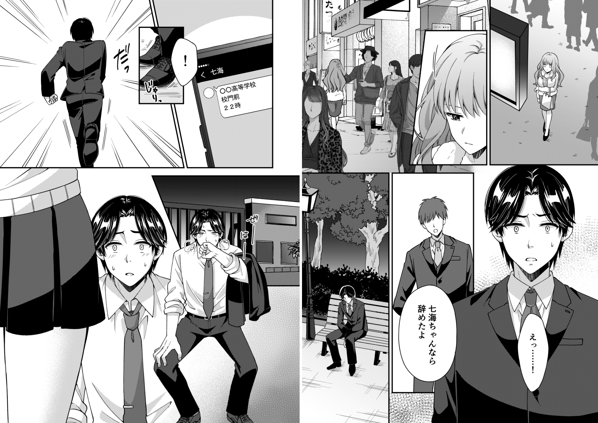 アウトロに初恋を重ねて ～Dream in After～