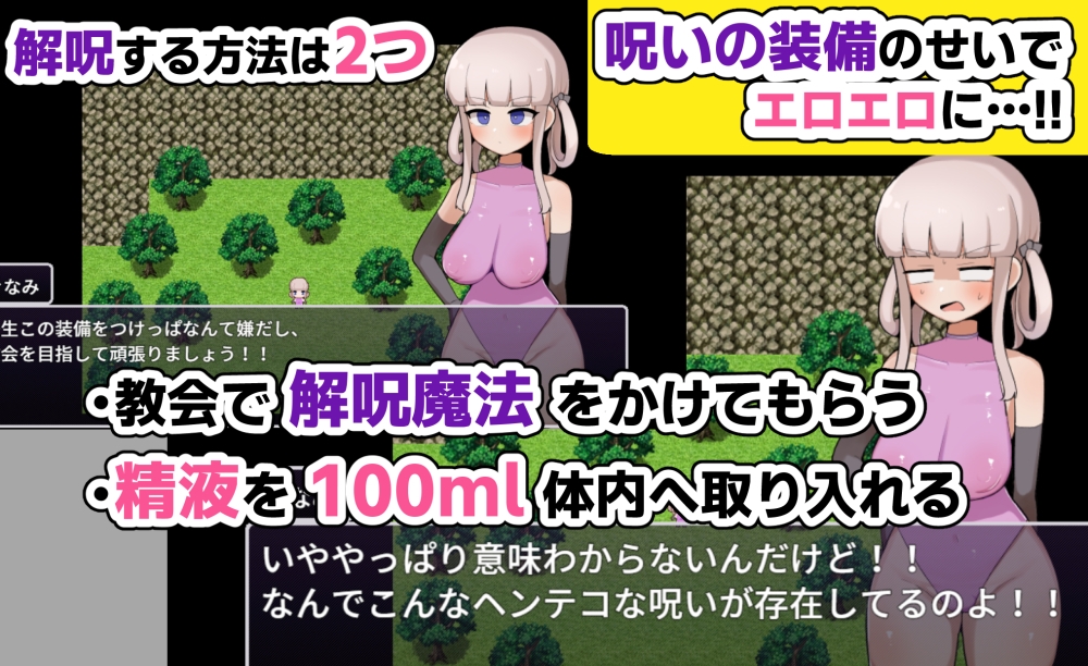 きなみちゃんは呪いを解いて帰りたい!! – Preview 3