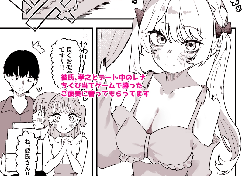 ちくび当てゲームにハマった幼馴染3 – Preview 2