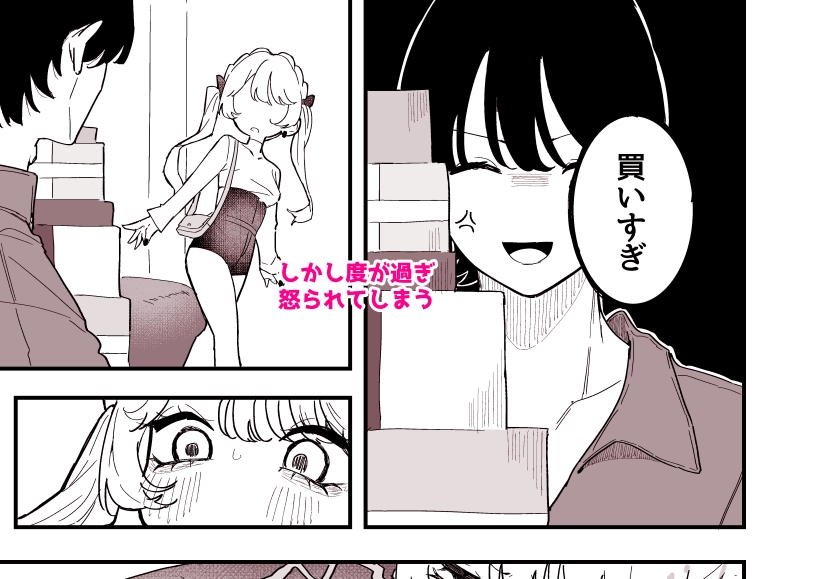 ちくび当てゲームにハマった幼馴染3 – Preview 3