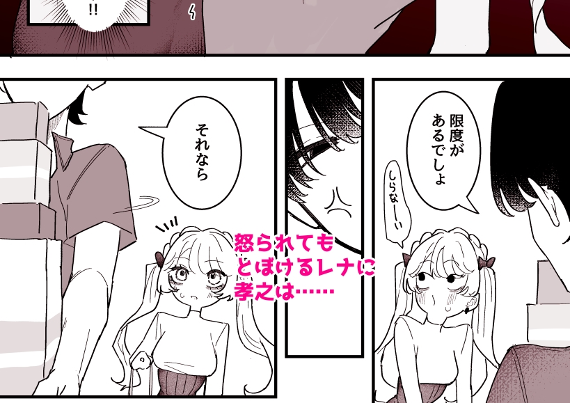 ちくび当てゲームにハマった幼馴染3 – Preview 4