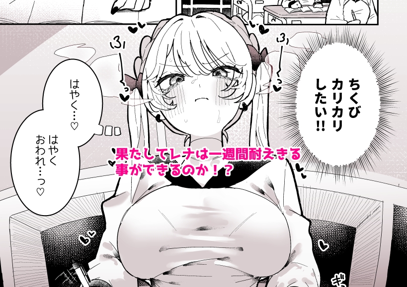 ちくび当てゲームにハマった幼馴染3 – Preview 8