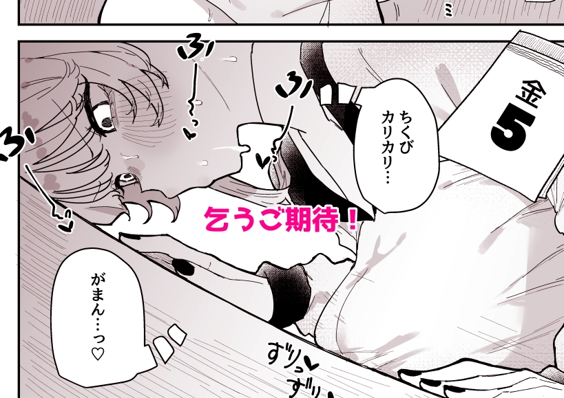 ちくび当てゲームにハマった幼馴染3 – Preview 9