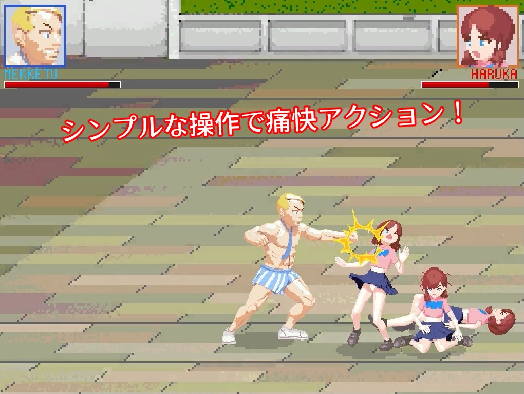 おしおきFIGHT – Preview 2