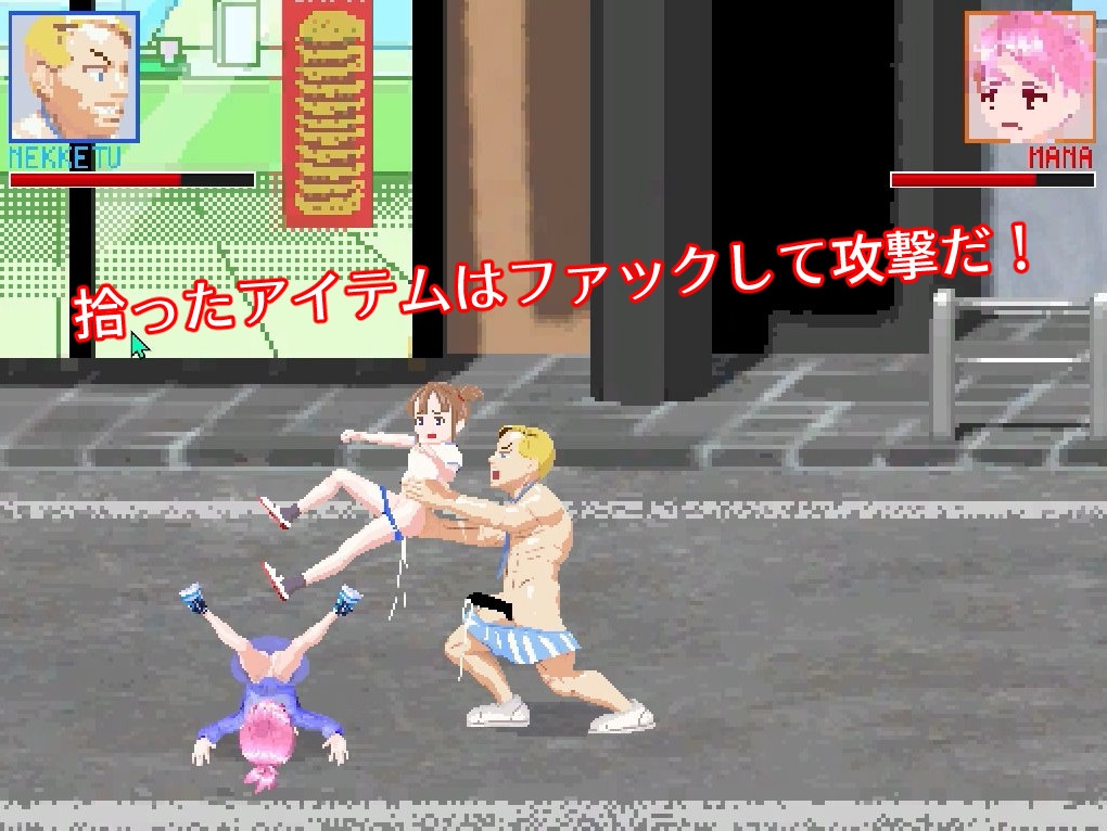 おしおきFIGHT – Preview 3