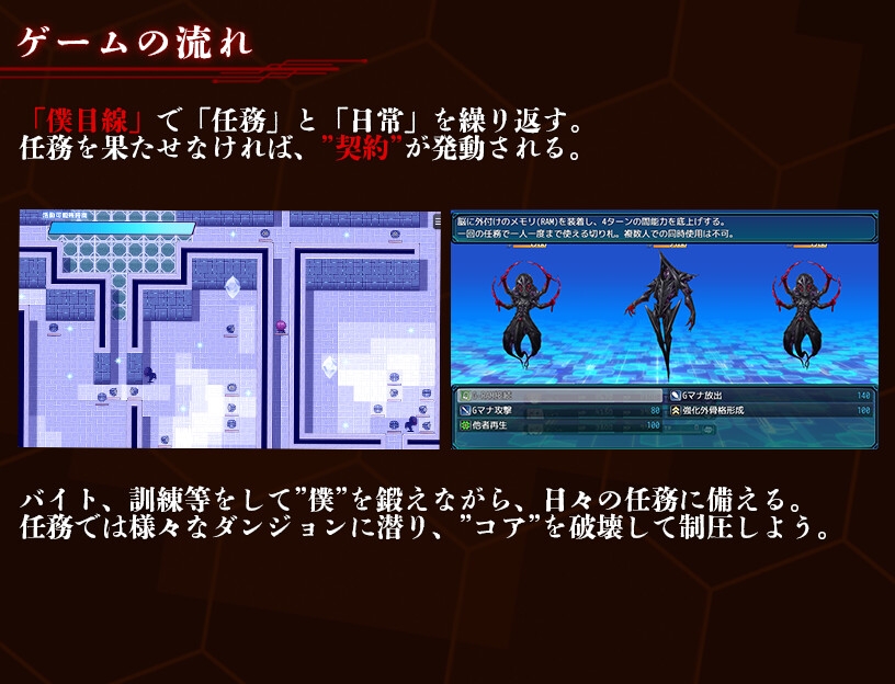 奪略少女レイラ～セカイのためにこの身を捧ぐ供儀契約～ – Preview 4