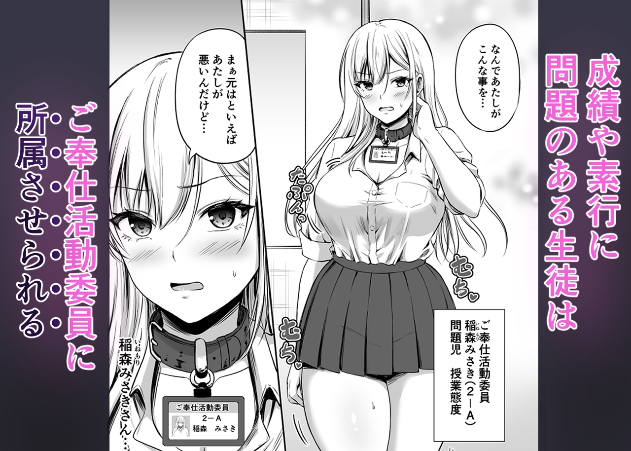 ご奉仕活動委員
