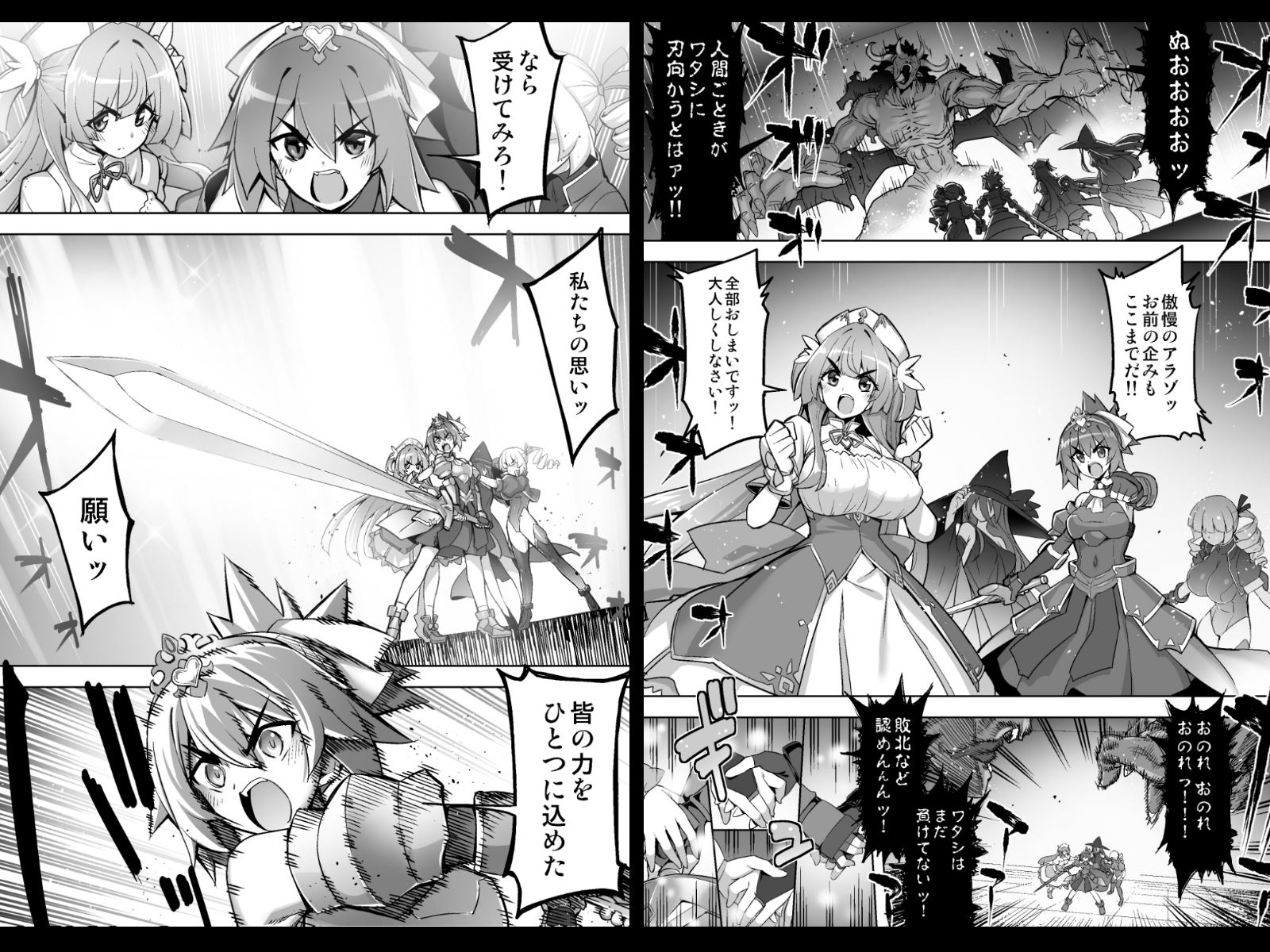魔法少女は淫欲に堕ちる 色欲のアモディマ誕生編