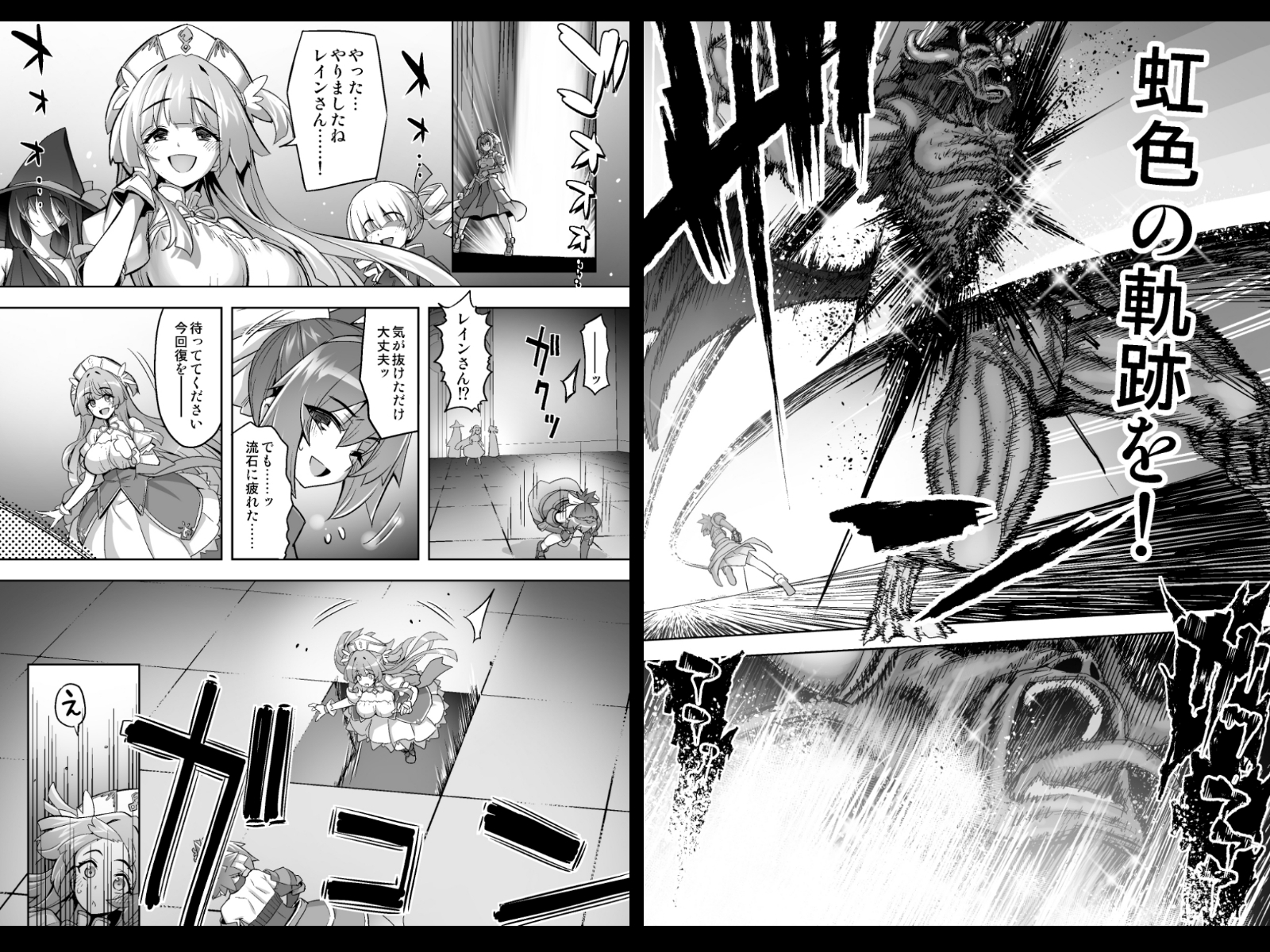 魔法少女は淫欲に堕ちる 色欲のアモディマ誕生編