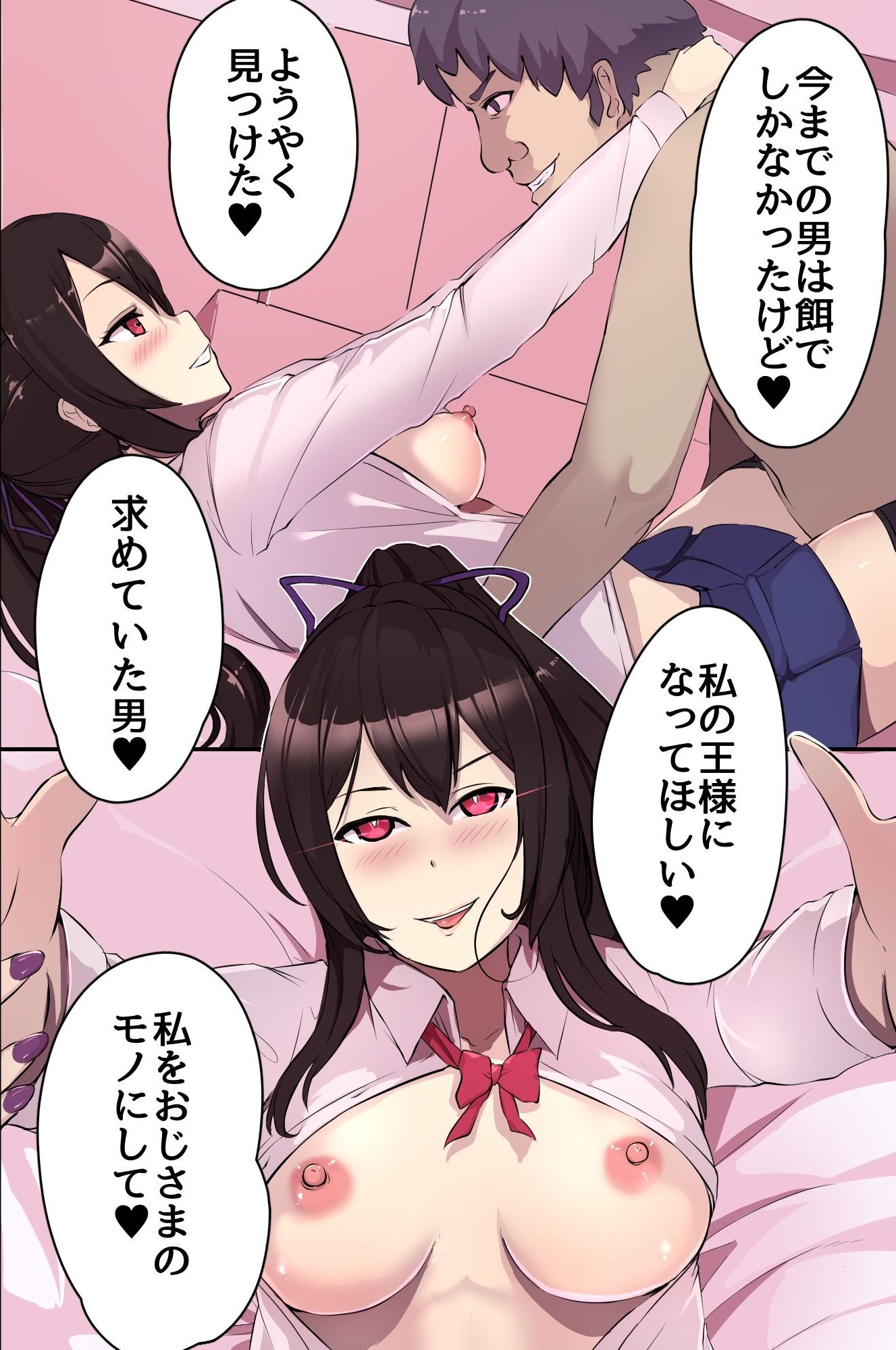 淫魔に中出しして覚醒した俺が爆乳母娘を触手で堕とすまで～ニンゲン辞めて性欲に溺れるサキュバスハーレム～