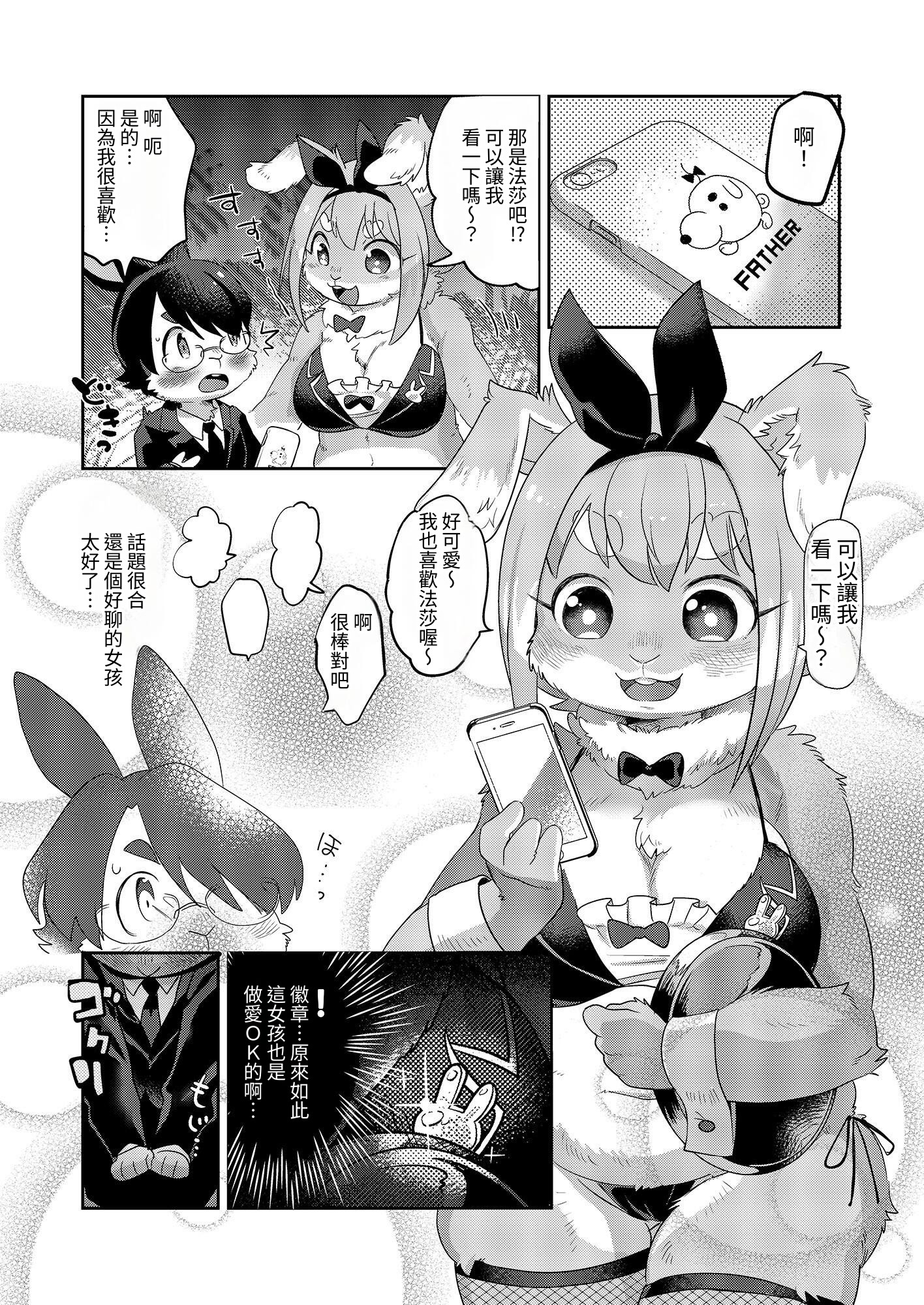 【繁体中文版】ようこそ!Melty Bunny'sへ