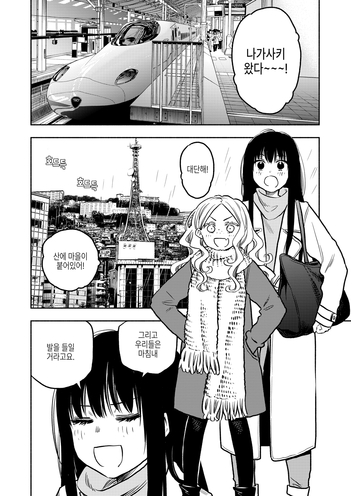 【韓国語版】もっと！ふたりエスケープ その3 長崎でエスケープ編 – Preview 2