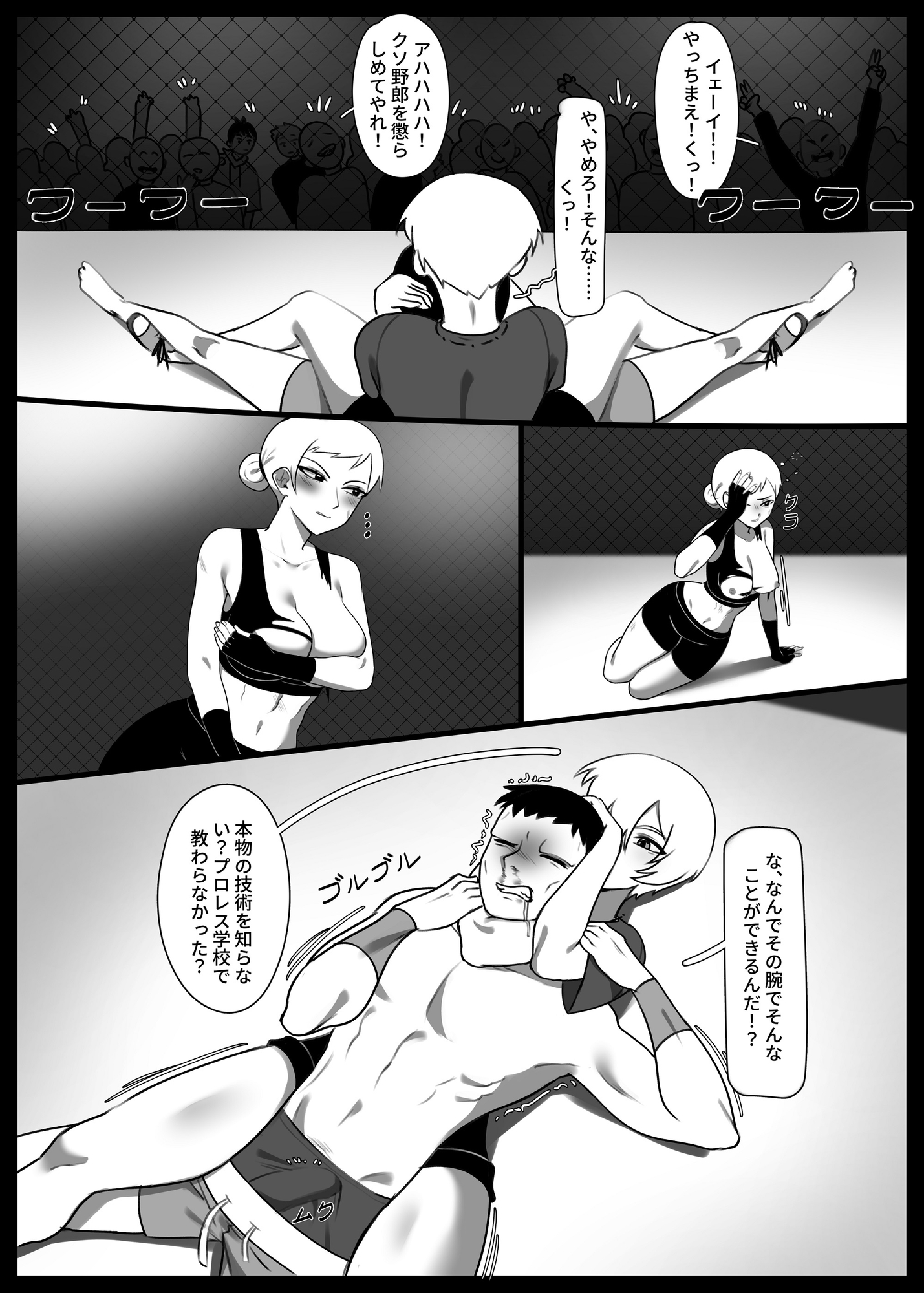 UnderGіrl: Mila Introduction – Preview 3