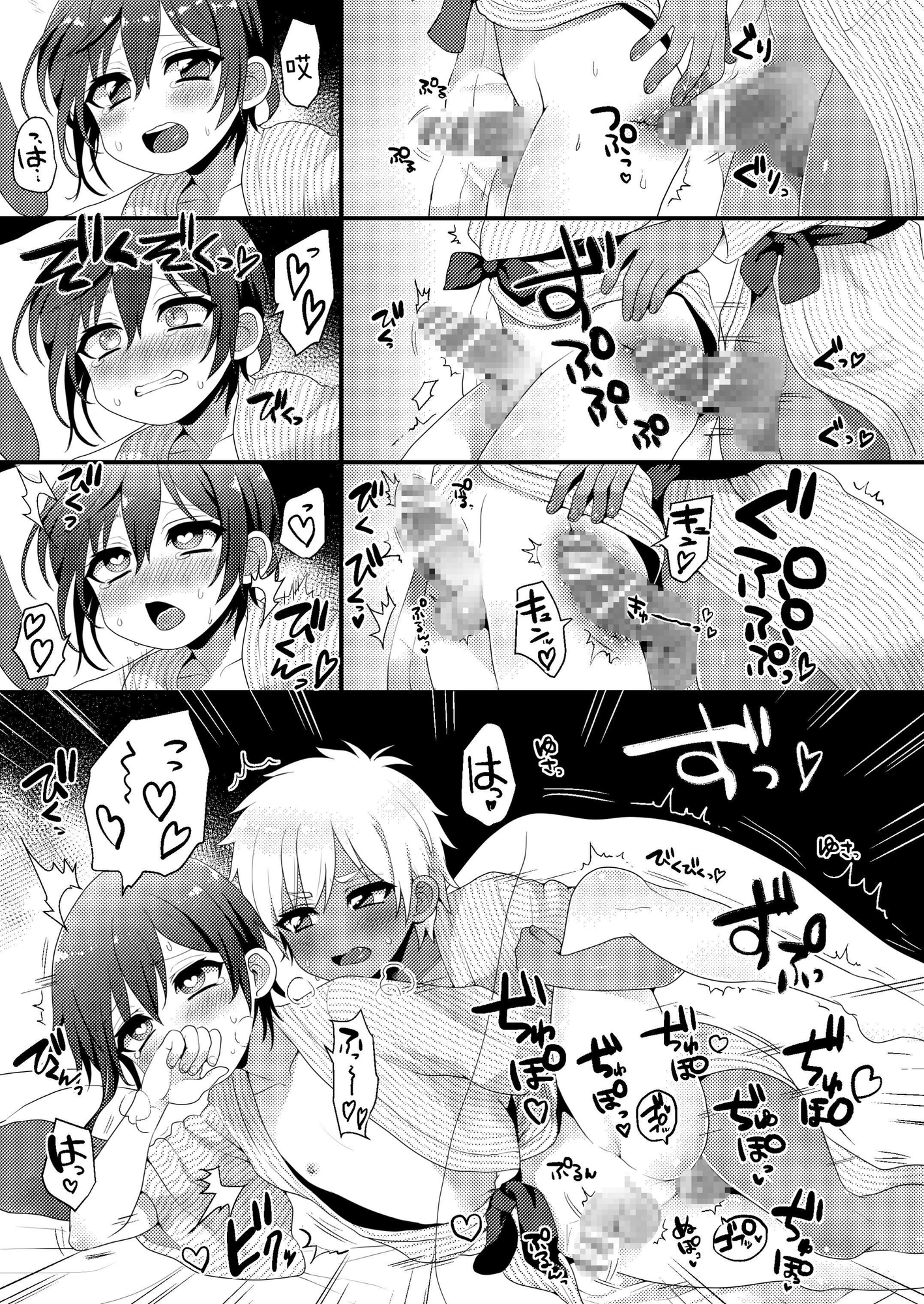 【繁体中文版】家族旅行だけどえっちな事がしたい! – Preview 3