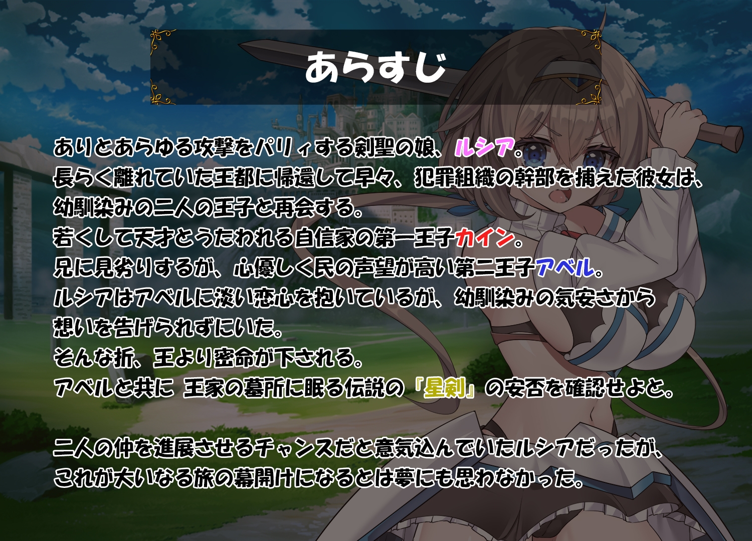 ドラゴンディア前編 呪いでヒヨコにされた彼氏の前でイヤ～ンエッチなことされちゃう女勇者のお話