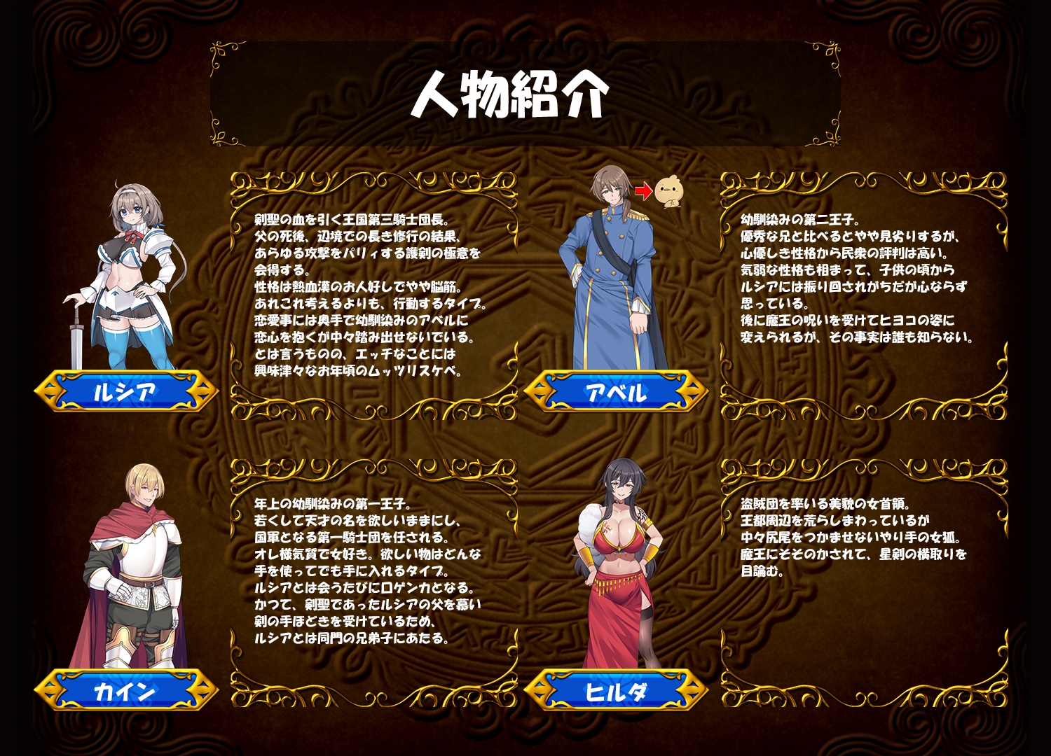 ドラゴンディア前編 呪いでヒヨコにされた彼氏の前でイヤ～ンエッチなことされちゃう女勇者のお話