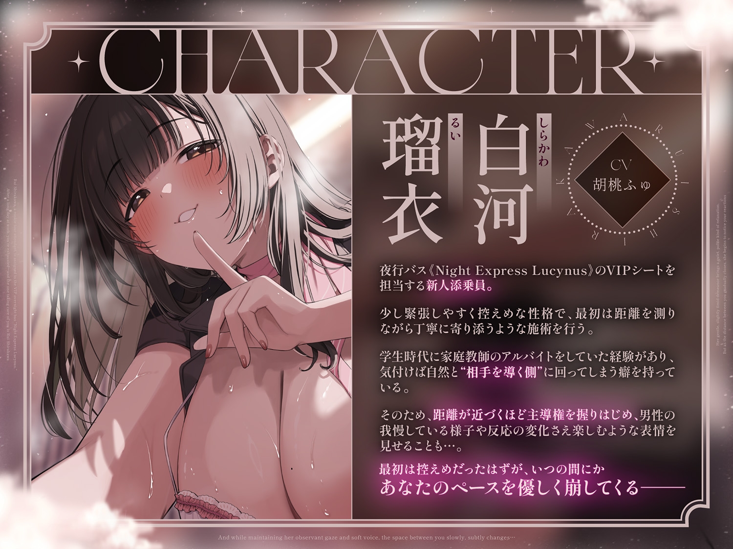 【夜行バス×メンエス128分！】Cure esthetic瑠衣〜VIP夜行バスでイク♡新人添乗員さんにじわじわ責められる極上メンエス体験♡〜