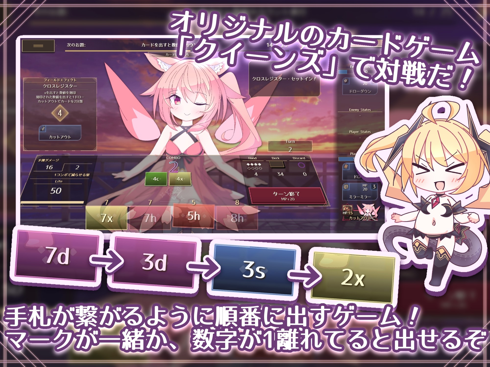 クイーンズX - 妖精さんとカードであそぼ