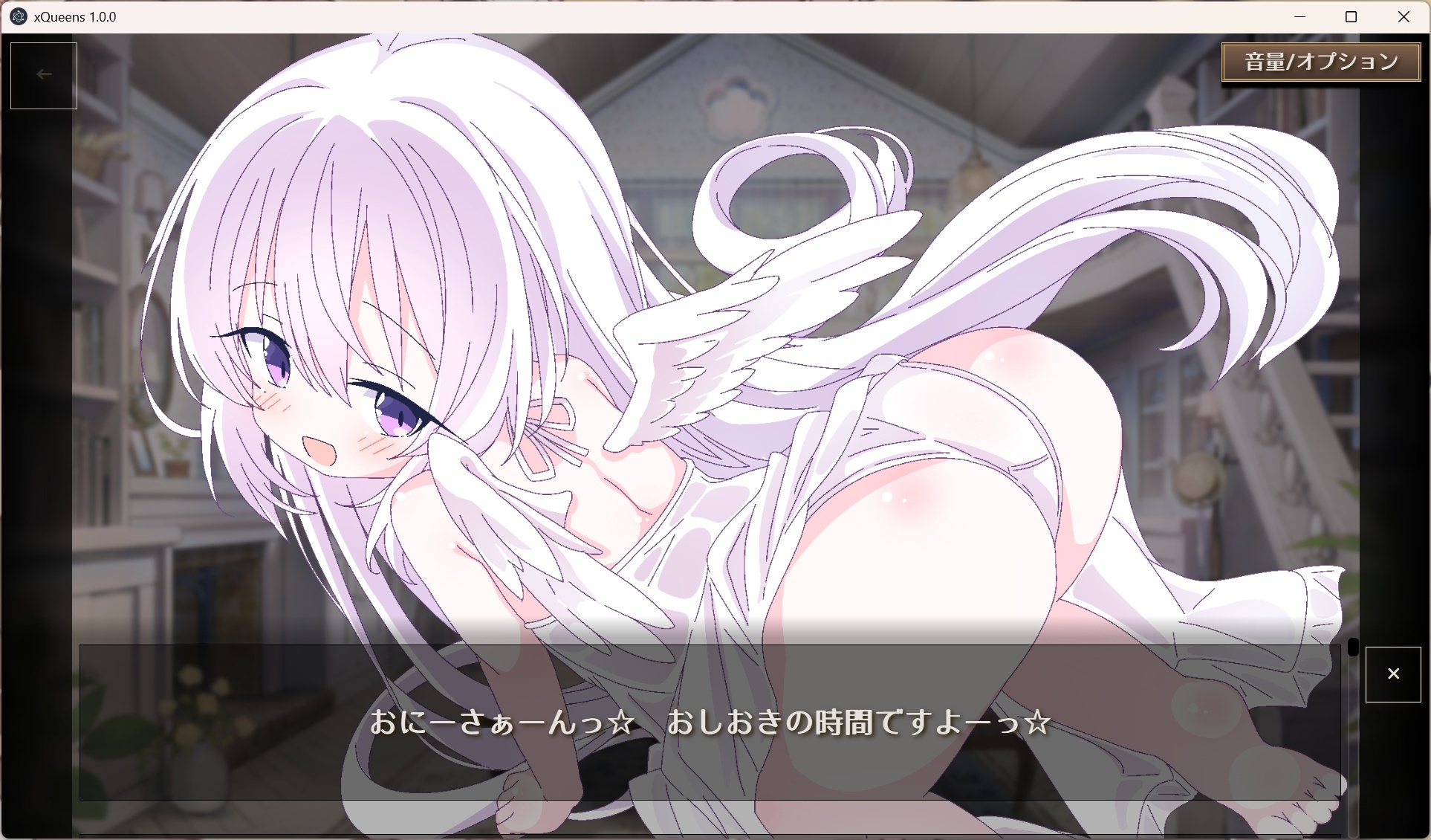 クイーンズX - 妖精さんとカードであそぼ