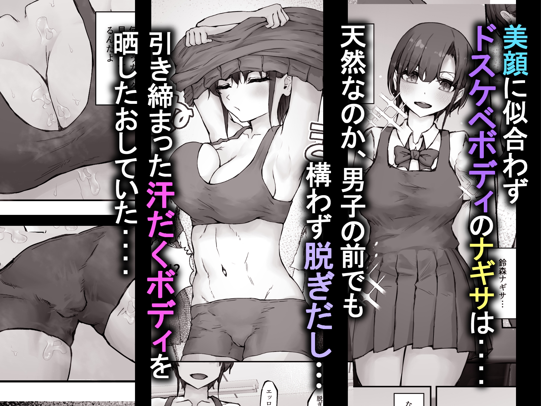 ナギサさんはザーメン大好き〜ごっくん欲が止まらなくて毎日エッチのドスケベ契約！?〜 – Preview 3