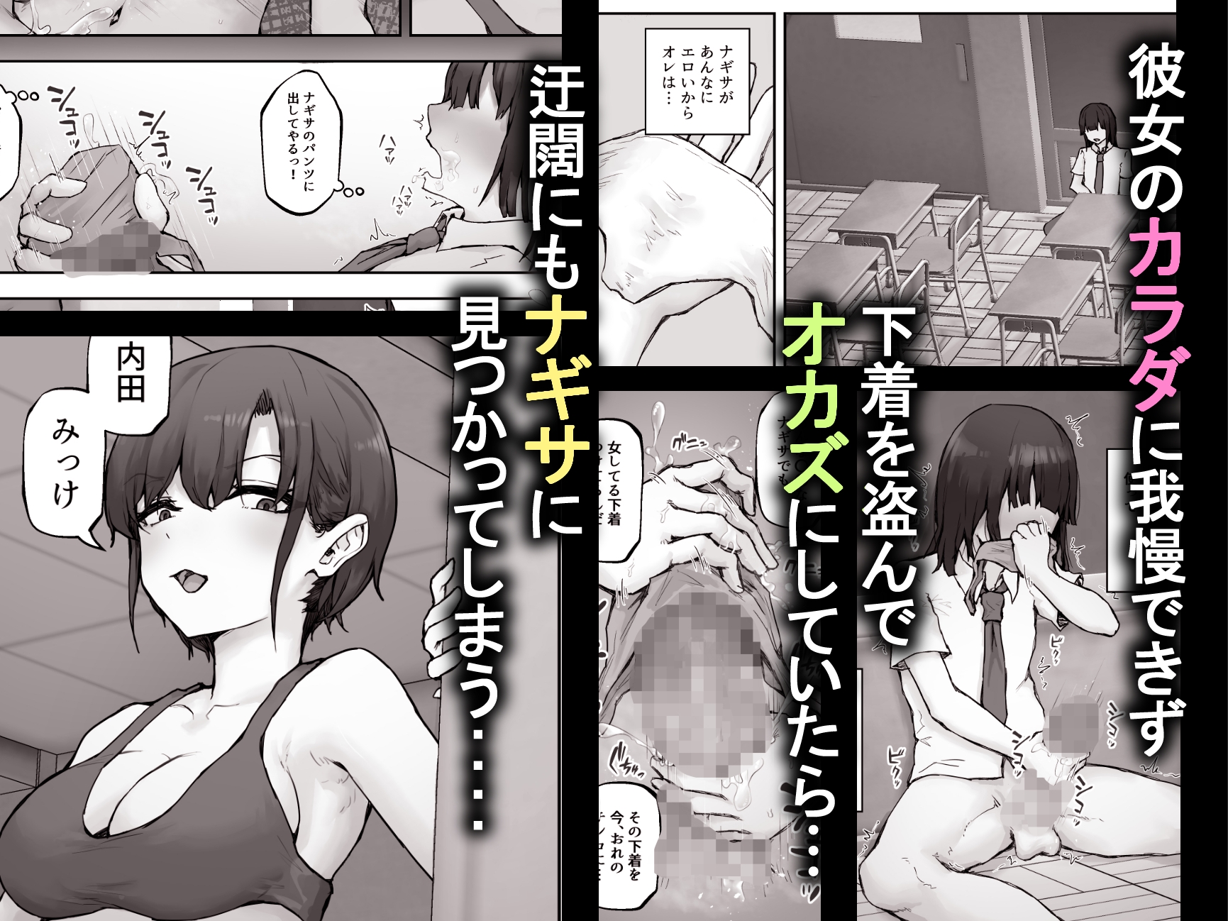 ナギサさんはザーメン大好き〜ごっくん欲が止まらなくて毎日エッチのドスケベ契約！?〜 – Preview 4