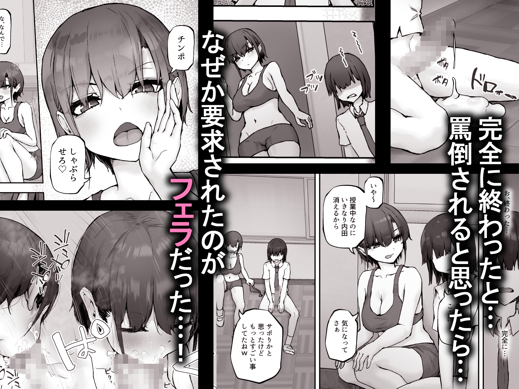 ナギサさんはザーメン大好き〜ごっくん欲が止まらなくて毎日エッチのドスケベ契約！?〜 – Preview 5