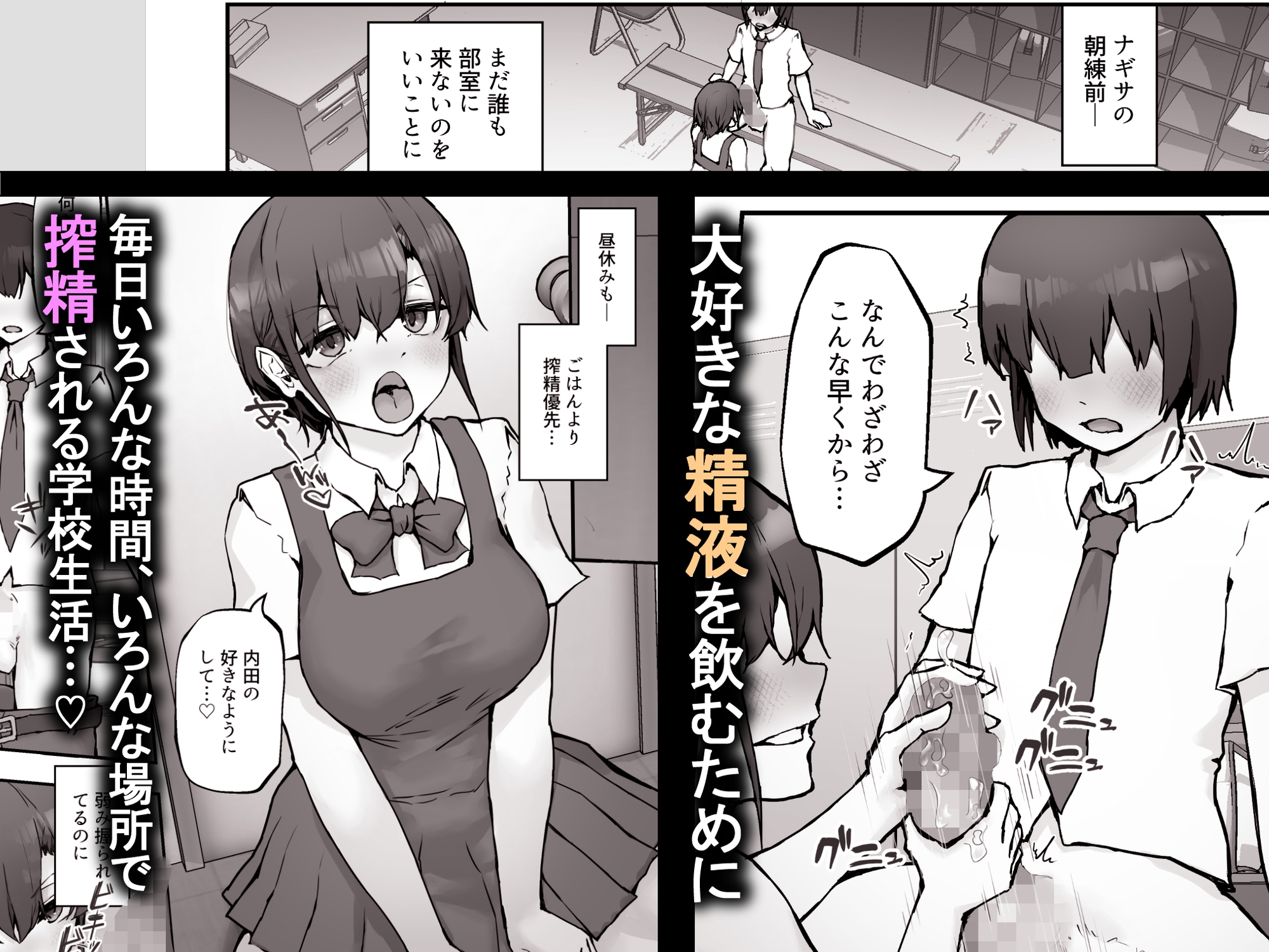 ナギサさんはザーメン大好き〜ごっくん欲が止まらなくて毎日エッチのドスケベ契約！?〜 – Preview 7