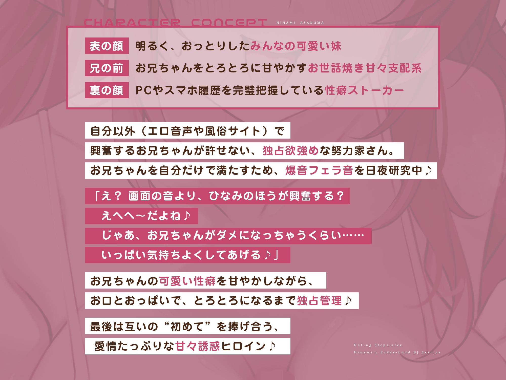 【轟音×高速】溺愛義妹ひなみの爆音フェラ特化ご奉仕 ～フェラ好きなお兄ちゃんのためにお口でいーっぱい気持ちよくしてあげる♪～《!3大早期購入特典!》