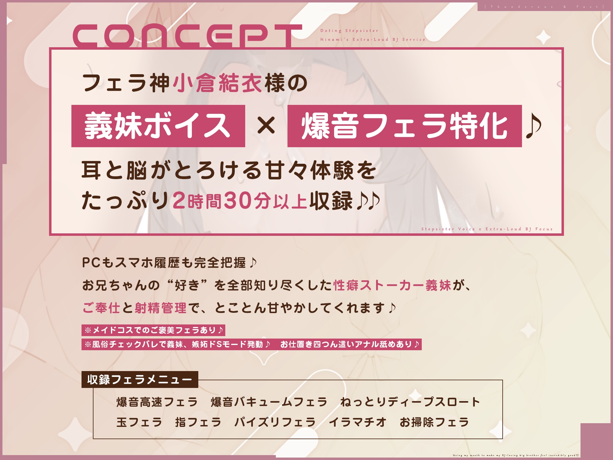 【轟音×高速】溺愛義妹ひなみの爆音フェラ特化ご奉仕 ～フェラ好きなお兄ちゃんのためにお口でいーっぱい気持ちよくしてあげる♪～《!3大早期購入特典!》