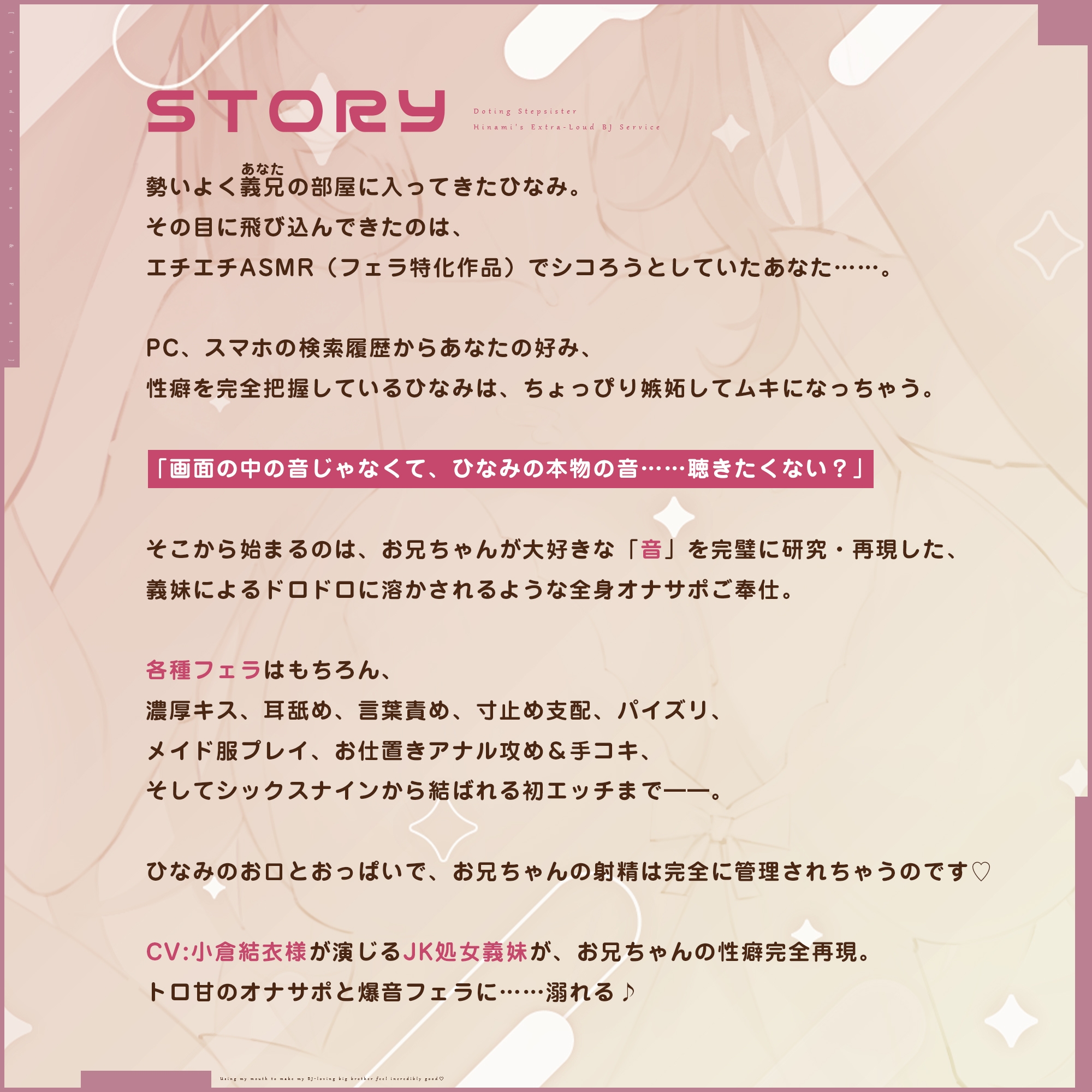 【轟音×高速】溺愛義妹ひなみの爆音フェラ特化ご奉仕 ～フェラ好きなお兄ちゃんのためにお口でいーっぱい気持ちよくしてあげる♪～《!3大早期購入特典!》