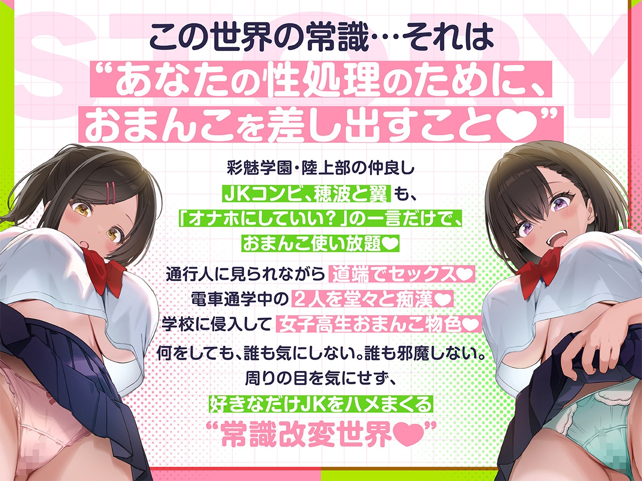 ✅7/13まで早期限定特典✅【密着淫語囁き】「すいません、オナホにしてもいいですか?」「え?全然良いですけど…」～常識改変♡JKが俺のオナホになるのは当たり前♡～ – Preview 4
