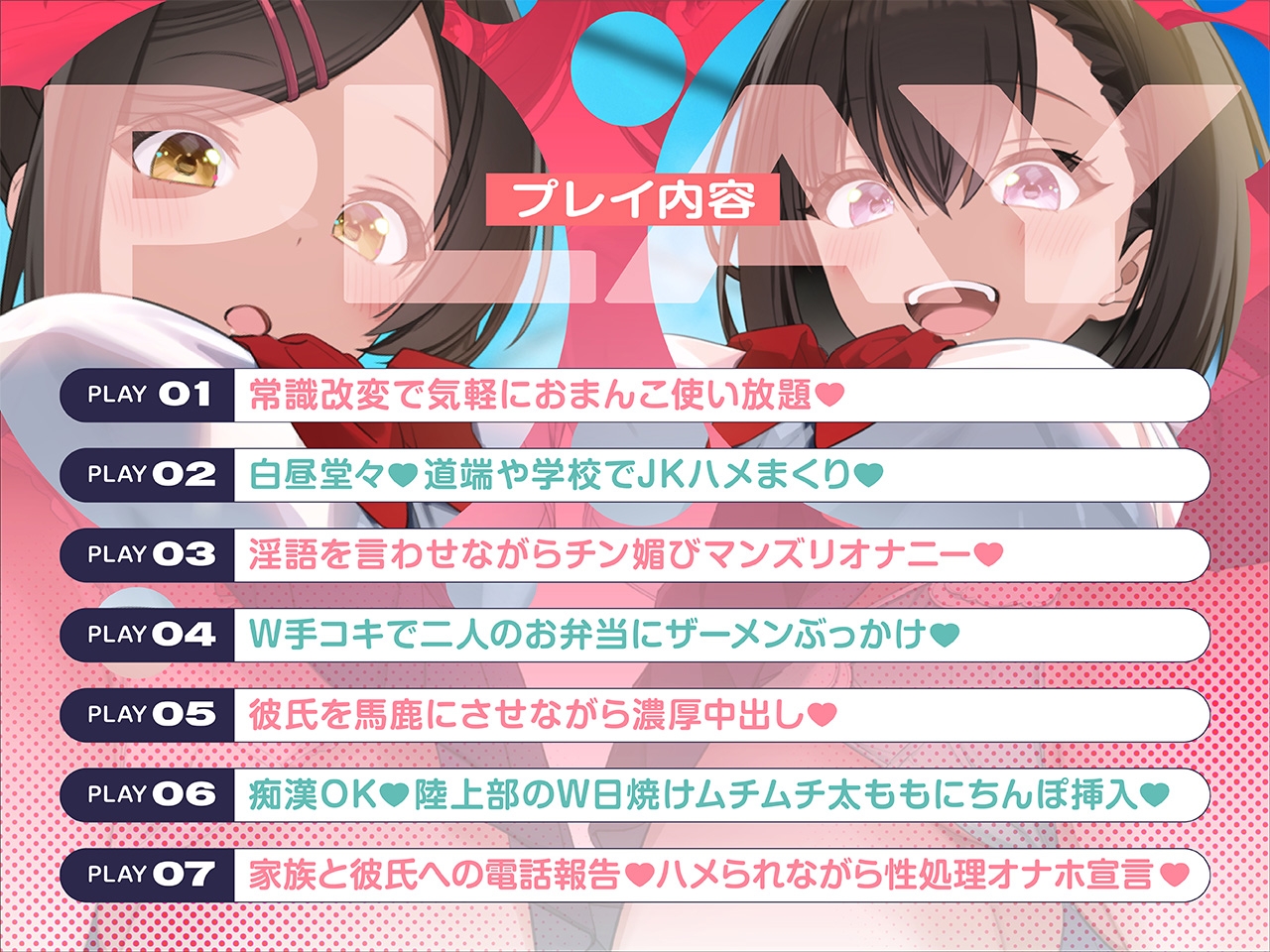 ✅7/13まで早期限定特典✅【密着淫語囁き】「すいません、オナホにしてもいいですか?」「え?全然良いですけど…」～常識改変♡JKが俺のオナホになるのは当たり前♡～ – Preview 6