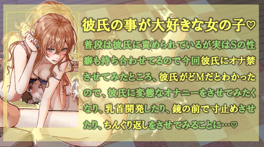 彼氏に変態オナニー植えつける♡寸止めオナニー、ちんぐり返し、乳首開発♡ – Preview 2